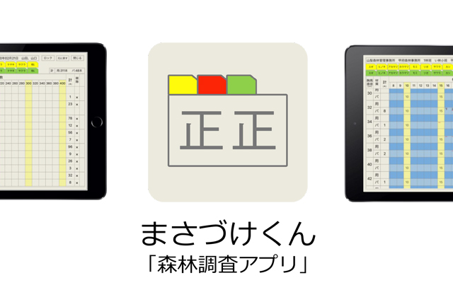 まさづけくん