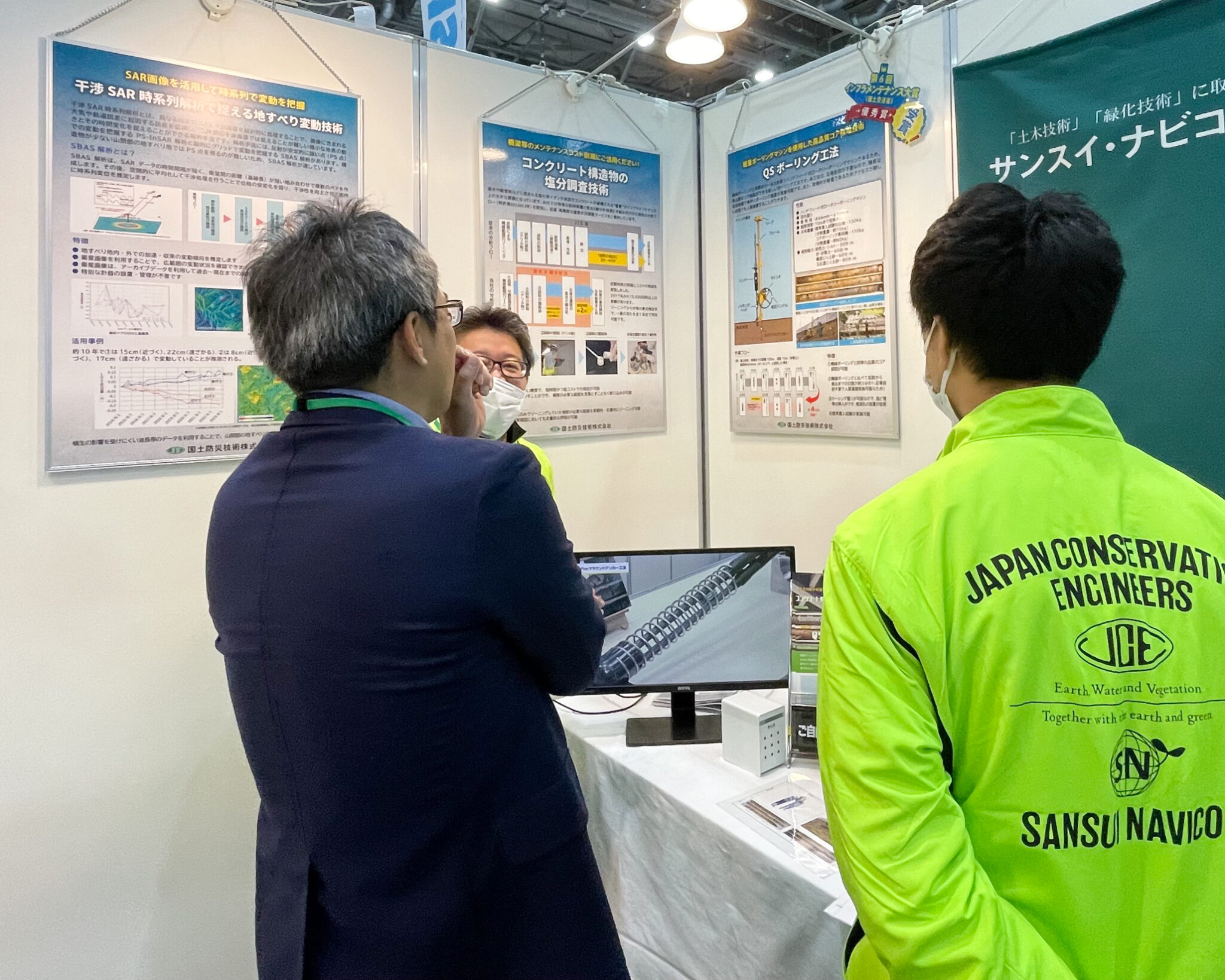 建設フェア四国2023in高松に出展中です! « 国土防災技術株式会社